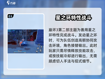 崩坏3第二部🔥战斗攻略玩法深度解析！截图4