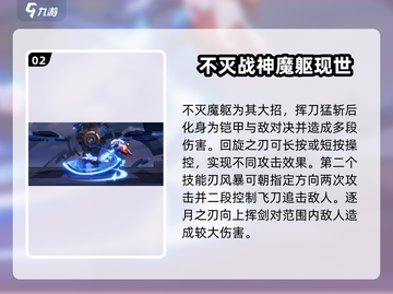 星之破晓🔥灭刀锋技能全面解析！🎉截图3