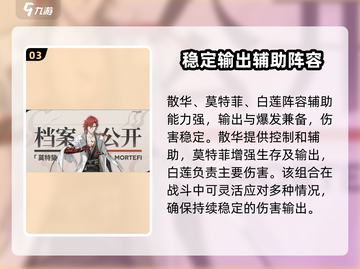 鸣潮🔥开服必看！最强阵容搭配攻略🎉截图4