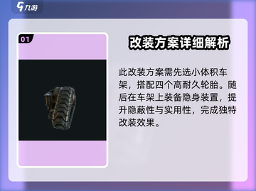创世战车最强改装🔥方头括号标题党也来学截图2