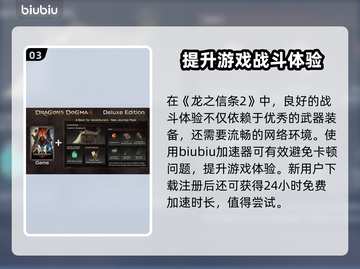 龙之信条2🔥预购特典大曝光！💎截图4
