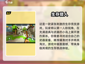 🔥2025必玩！经典末日生存手游大盘点🎮截图3