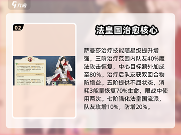 《铃兰之剑》萨曼莎强度爆表💥截图3