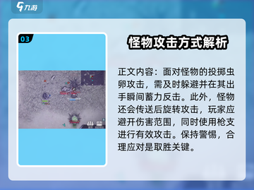 阿瑞斯病毒2🔥变异甲虫打法攻略，轻松通关秘籍！截图4