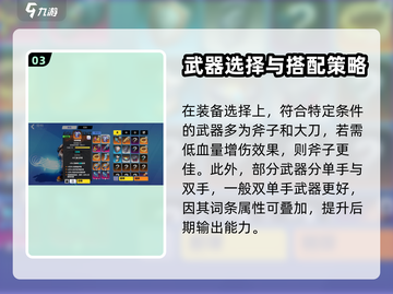 火炬之光无限🔥装备底子功能全解析！✨截图4