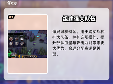 攻城模拟器游戏技巧🔥扩大队伍规模让兵力倍增！截图4
