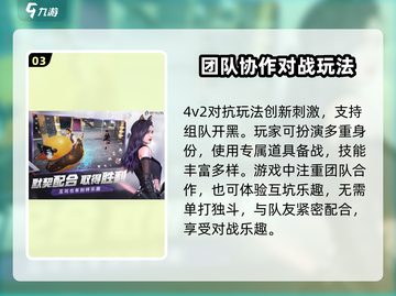 零号任务🔥超酷游戏玩法揭秘，不来试试？🎮截图4