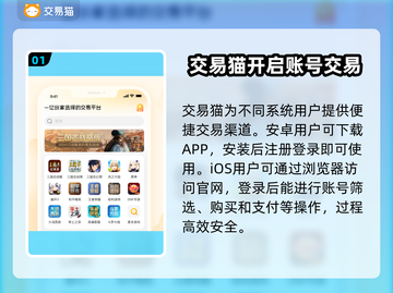 塔防精灵成品号交易💡平台推荐，安全可靠！截图2