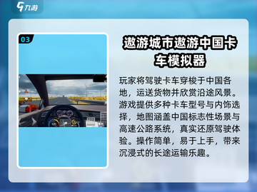 🎮2025超好玩车辆模拟游戏TOP榜🔥截图4