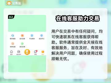 王者荣耀游戏号交易平台推荐💥截图3