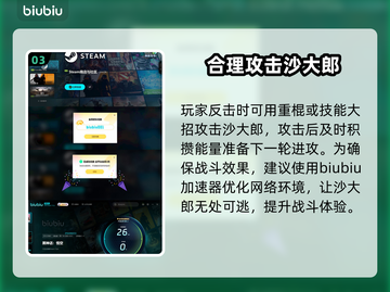 黑神话悟空🔥沙大郎打法技巧全解析！截图4