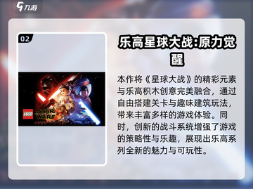 🔥2025必玩乐高游戏TOP5榜单💥🎮截图3