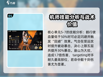 钢岚机师虹🔥超强角色解析，玩了就上瘾！截图6