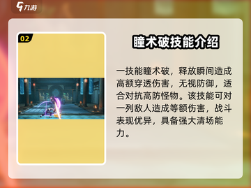 归龙潮言预🔥技能分析，玩转游戏必备！截图3