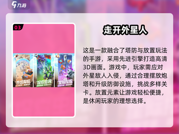 不氪金也能玩到爽！🔥2025超受欢迎塔防手游推荐🎮截图4