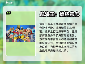 🔥2024高人气日系RPG手游排行榜✨截图3