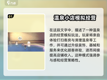 魔女的泡汤生活🔥手游好玩到停不下来！截图2