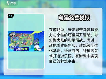超级幻影猫光痕上线时间💥revealed！-cat🎮截图3