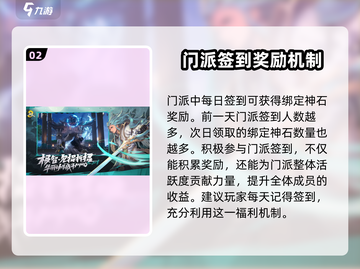 剑灵2🔥门派活动大揭秘！玩法规则全在这截图3