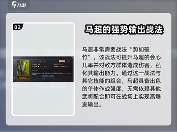 三国谋定天下🔥马超武将强度爆表，必看解析！截图3