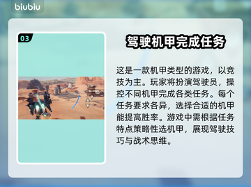 解限机游戏💥是单机还是电脑游戏？🔥截图4