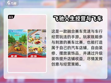 2025巴音布鲁克拉力赛🔥超燃游戏盘点🎮截图4