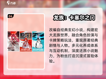 🔥2024卡牌手游TOP10💥截图7