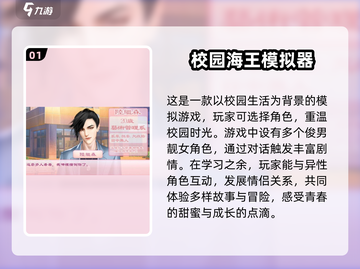 🔥2025最火校园手游排行榜，你玩过几款？🔥截图2