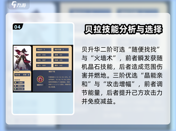 铃兰之剑🔥贝拉职业升阶全攻略！快速提升战力💡截图5
