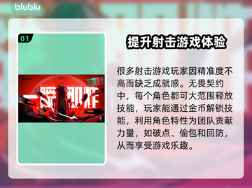 无畏契约卡顿？❌加速器下载地址来了！🔥截图2