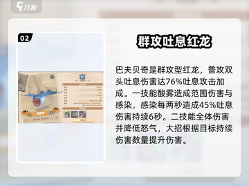 《驯龙高手旅程》🔥最强群攻手推荐龙之队⚡截图3