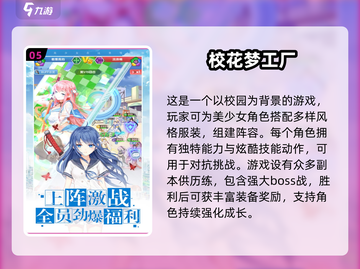 🔥2025最受欢迎男生乙游手游大全🎮截图6
