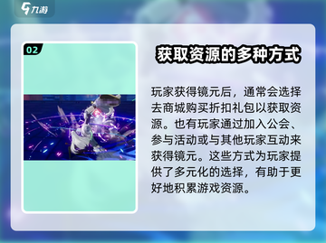 幻塔⚡镜元获取全攻略，快速积累资源的秘密武器！截图3