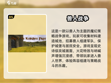 🔥2024最受欢迎的免费兽人游戏TOP5下载链接来啦！🎮截图6