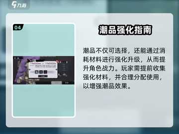 归龙潮潮品用途大揭秘🎮必看！截图5