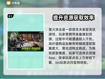 萤火突击账号交易平台🔥渠道推荐来啦！截图2