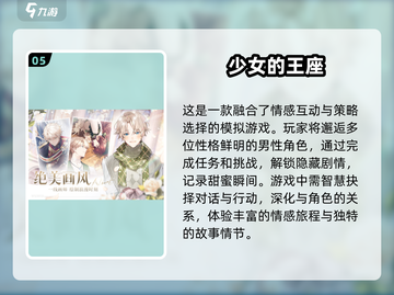 2025年超🔥联机女生游戏合集✨好玩到停不下来！截图6