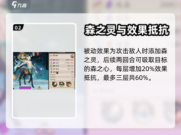 阴阳师：SP小鹿男技能超详解，必看🔥！截图3