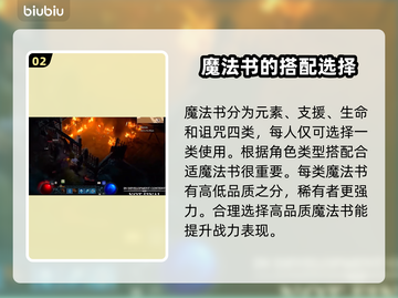 暗黑破坏神4：魔法书系统全解析！🔥📚截图3