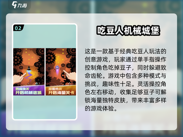 2025超🔥的吃豆人单机游戏盘点🎮截图3