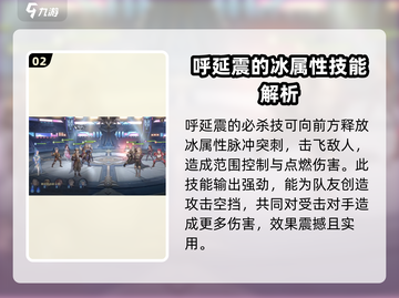 斗罗大陆：呼延震技能曝光，超强🔥等你来战！截图3