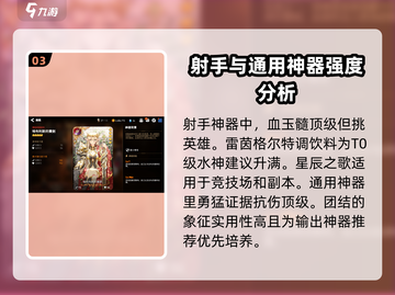 第七史诗🔥五星神器选对直接起飞！💎截图4
