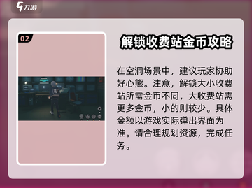 绝区零🔥黄金邦布人物养成攻略💎截图3