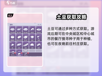 🔥《阿瑞斯病毒2》土豆烧牛肉秘籍大公开！🥔🥩截图3
