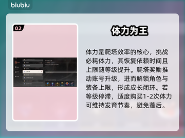 🔥辉烬爬塔通关神技！手残党逆袭💥截图3