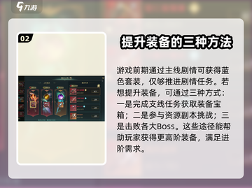 神魔大陆装备大揭秘🔥助你战力飙升！截图3