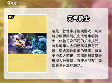 🔥2025最火PVE联机手游大集合！🎮🔥截图6