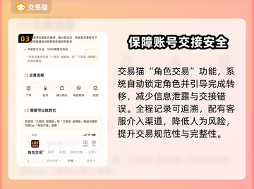 天龙八部怀旧服账号交易平台推荐，轻松上手🔥🔥截图4