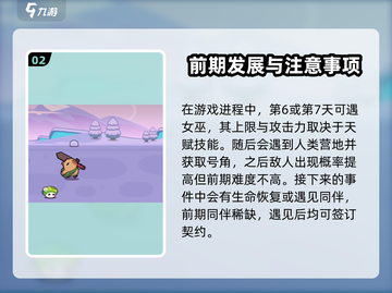 冒险者日记🔥新手必看！快速上手攻略🎉截图3
