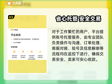 🎮王者v7账号卖爆了！速看值多少钱？截图4